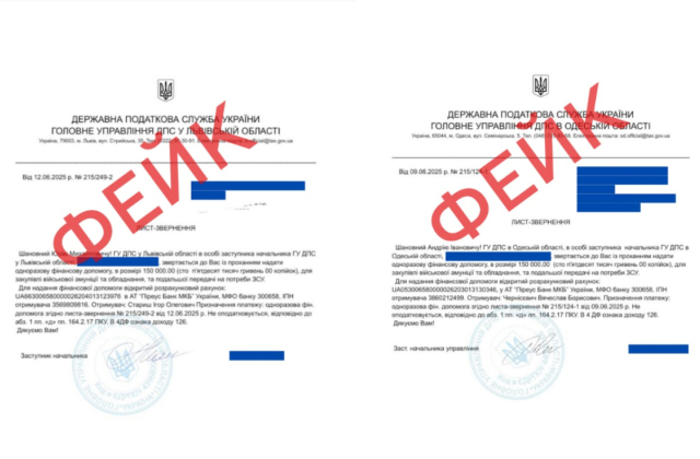 Увага, шахраї! Від імені ДПС розсилають фейкові листи