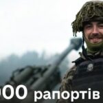 «Армія+»: 100 000 рапортів на переведення за пів року