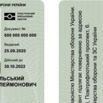 Міноборони скасовує паперові військові квитки і посвідчення офіцерів
