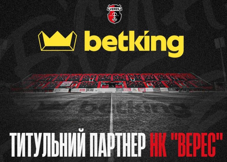 РекламаНовим титульним спонсором НК "Верес"став ліцензований букмекер betking