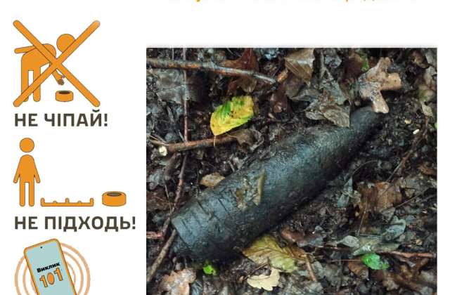 Небезпечна знахідка у лісі: на Яворівщині вилучили боєприпас, знайдений грибниками