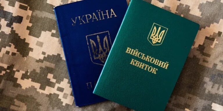 Військових пропонують звільнити від штрафу за ст.197