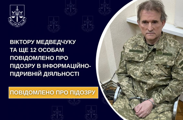 Медведчуку та ще 12 особам оголосили нові підозри за просування наративів кремля