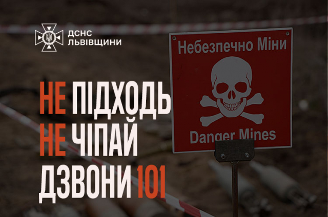 У Брюховичах знайшли 203-мм снаряд часів Другої світової війни